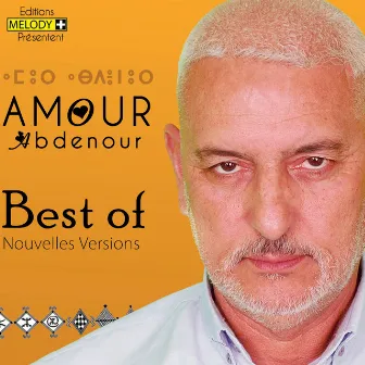 Best of (2017 Remastered Edition) by Amour Abdenour