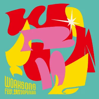 Worksong! by TAMTAM