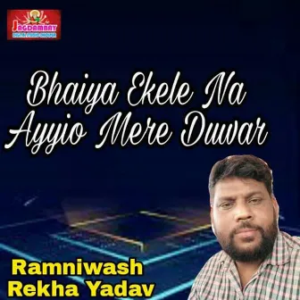 Bhaiya Ekele Na Ayyio Mere Duwar by 