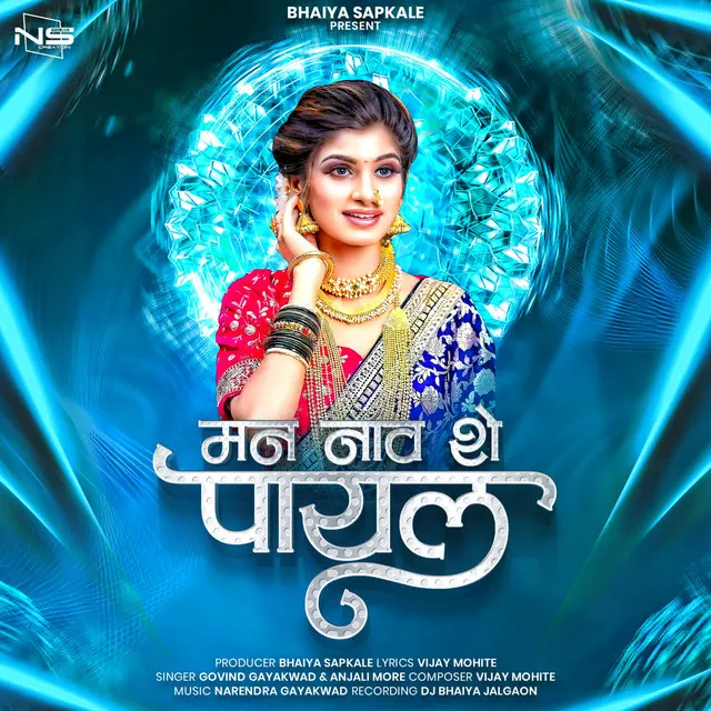 Man Naav She Payal (feat. Dj Bhaiya Jalgaon )