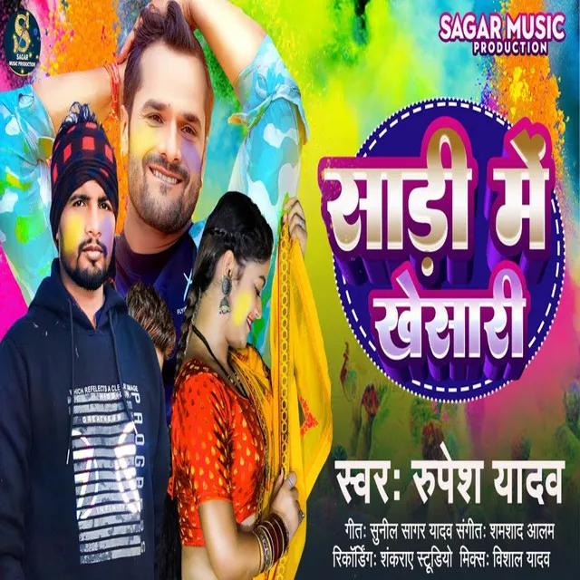 Sari Me Khesari (Holi Song)