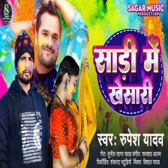 Sari Me Khesari (Holi Song) by Rupesh Yadav