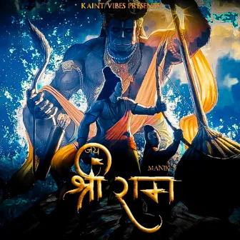 Jai Shri Ram by Ammy Muzical