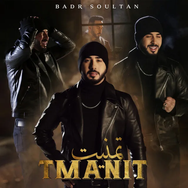 Tmanit - تمنيت