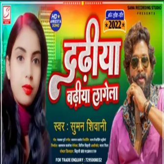 Dadiya Badhiya Lagela by Suman Shivani