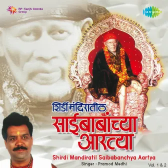 Shirdi Mandiratil Saibabanchya Aartya, Vol. 1 & 2 by Pramod Medhi