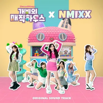 개비의 매직하우스 OST X Nmixx by NMIXX