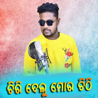 Chiri Delu Mor Chithi by Dushmanta Suna