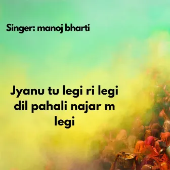 Jyanu tu legi ri legi dil pahali najar m legi by Manoj Bharti