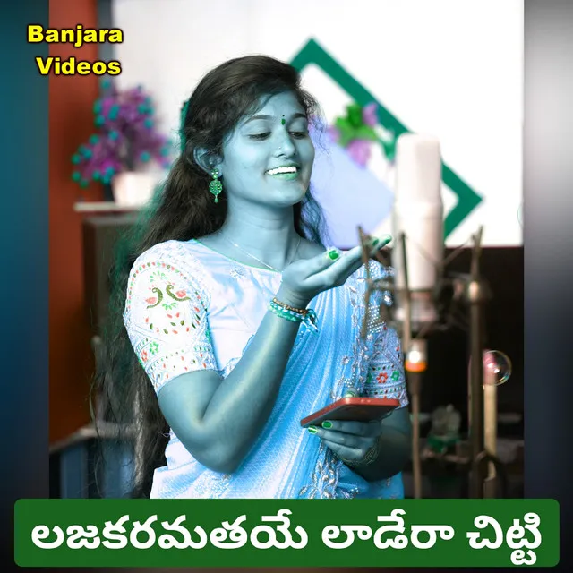 LAJAKARAMATHA YE CHETTI BANJARA SONG