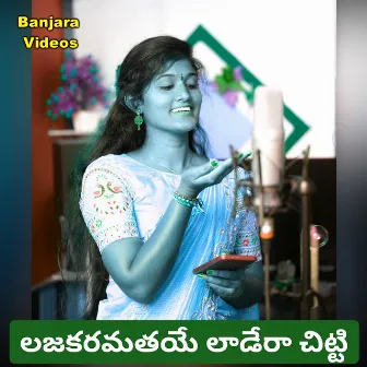 LAJAKARAMATHA YE CHETTI BANJARA SONG by DEVENDAR RATHOD