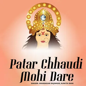 Patar Chhaudi Mohi Dare by Mansagar Rajwade