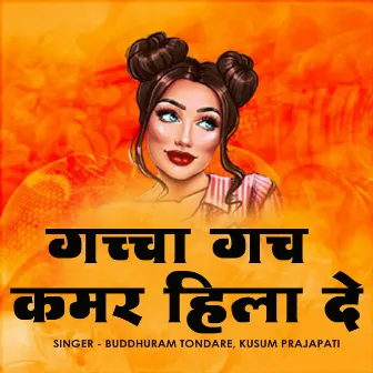 Gacha Gach Kamar Hila De by Buddhuram Tondare