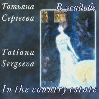 In the Country Estate by Tatiana Sergeeva