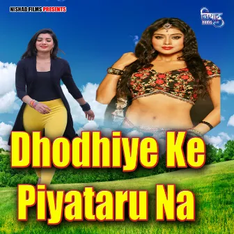 Dhodhiye Ke Piyataru Na by Abhinav