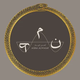 Namat by Aqsa Alwasat