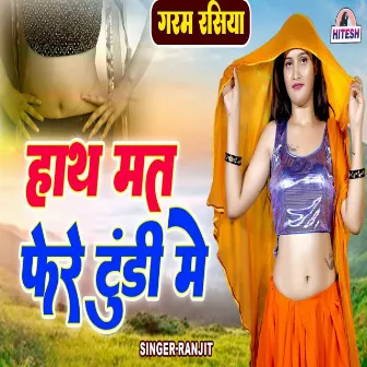 Haat Mat Fhere Tundi Mein by Ranjit