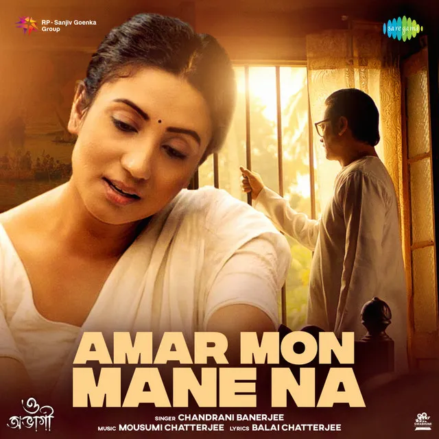 Amar Mon Mane Na (From "O Abhagi")