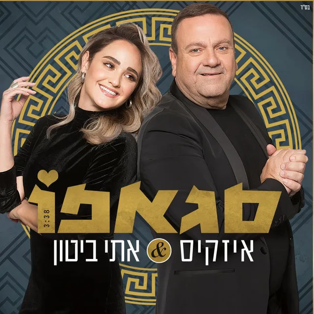 סגאפו