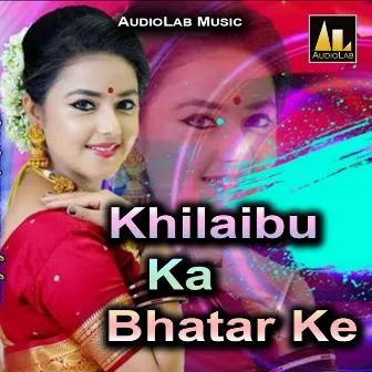 Khilaibu Ka Bhatar Ke by Pramod Tiwari