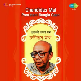 Pooratani Bangla Gaan by Chandidas Mal