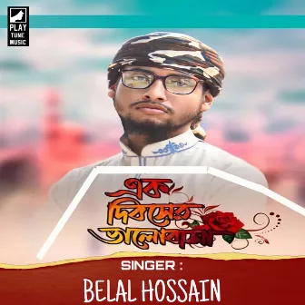 Ek Deboser Valobasa by Belal Hossain