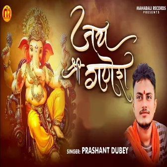 Jai Shree Ganesh by Prashant Dubey