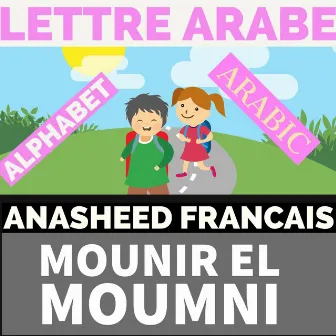 Arabic alphabet song - Alphabet arabe chanson - الحروف العربية by Mounir El Moumni