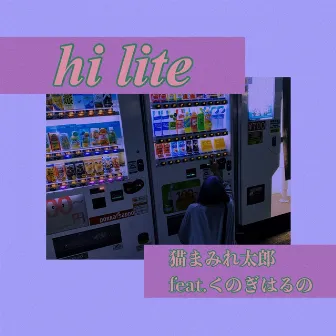 hi lite by Unknown Artist