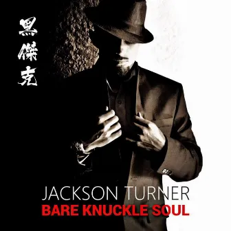 Bare Knuckle Soul by Jackson Turner