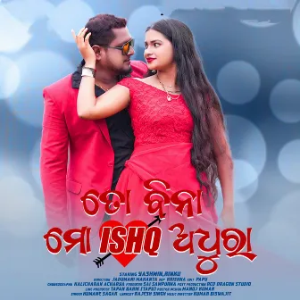 To Bina Mo Ishq Adhura by Kumar Biswajit