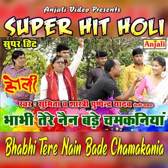 Bhabhi Tere Nain Bade Chamakania by Sumita