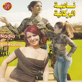 Mabaghich Ta3chaqni by Nadia El Berkania