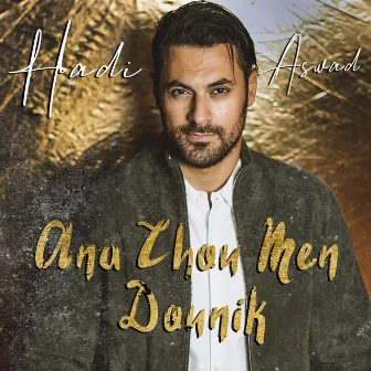 Ana Chou Men Dounik by Hadi Aswad