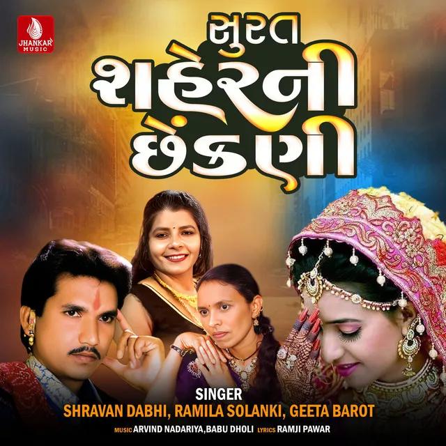 Surat Sherni Chhekni Re - Single