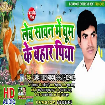 Leb Sawan Me Ghum Ke Bahar Piya by Umesh Lal Yadav