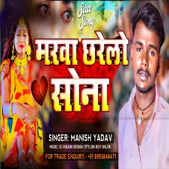 Marba Chhrelo Sona by Manish Yadav