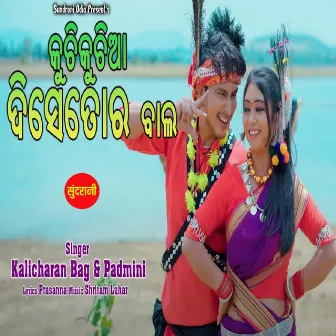 Kuch Kuchia Dise Tor Bal by Padmini