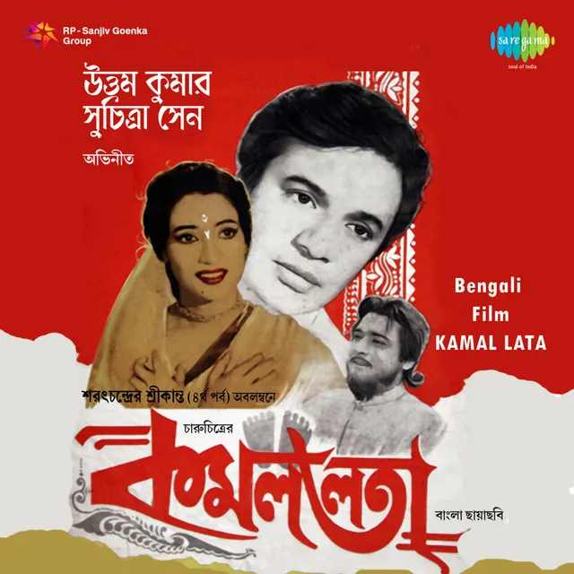 Kamallata (Original Motion Picture Soundtrack)