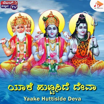 Yaake Huttiside Deva by Kiran Kumar Laggere