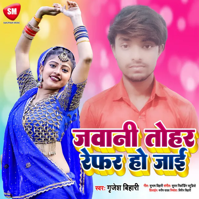 Jawani Tohar Refar Ho Jai - Bhojpuri