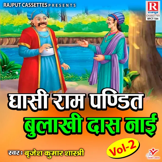 Ghasiram Pandit Bulaakhidas Nai Vol 2