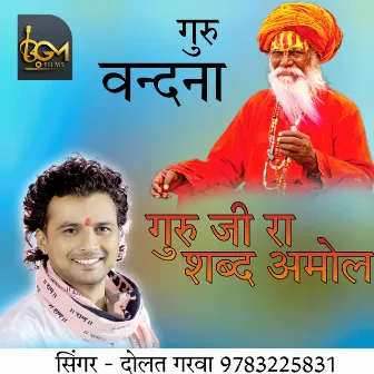 guru ji ra sabd amol by Dolat Garwa