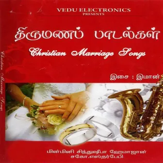 Thirumanappaadalgal by Sheeba