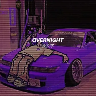 OVERNIGHT by Dj emoji