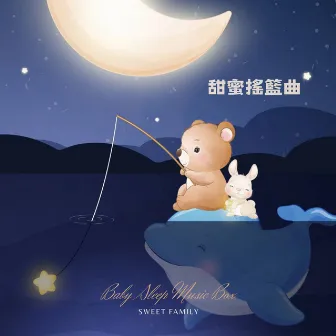 大提琴溫柔夜 寶寶睡眠輕音樂盒 by 寶寶睡眠輕音樂盒(睡眠輕音樂盒)