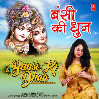 Bansi Ki Dhun by Neha Rizvi