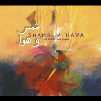 Shams W Hawa (Sunny and Breezy) by Issa Boulos