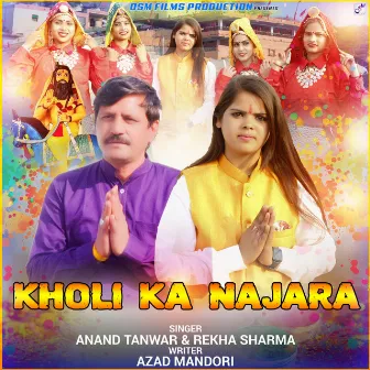 Kholi Ka Najara by Rekha Sharma