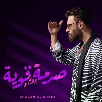 Sadma Qawya ( Remix ) by Ghassan Alshami